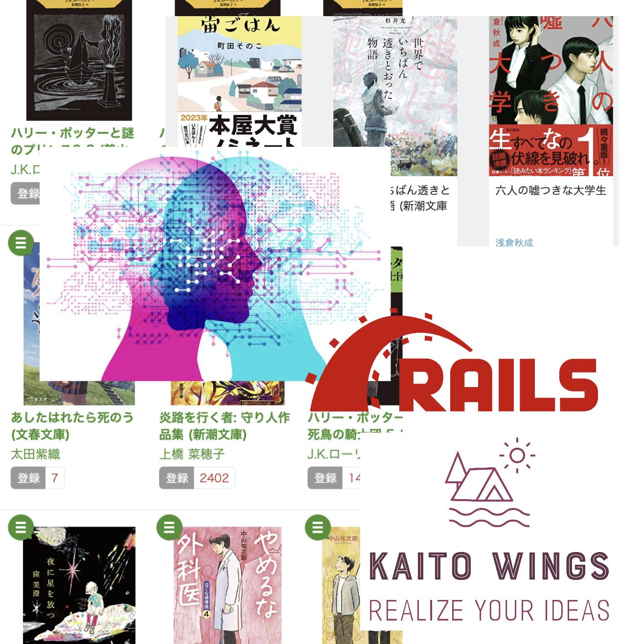 読書愛好家の趣味嗜好マッチングエンジン検証