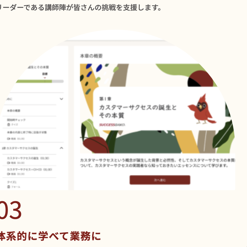 社会人向け動画学習サービス