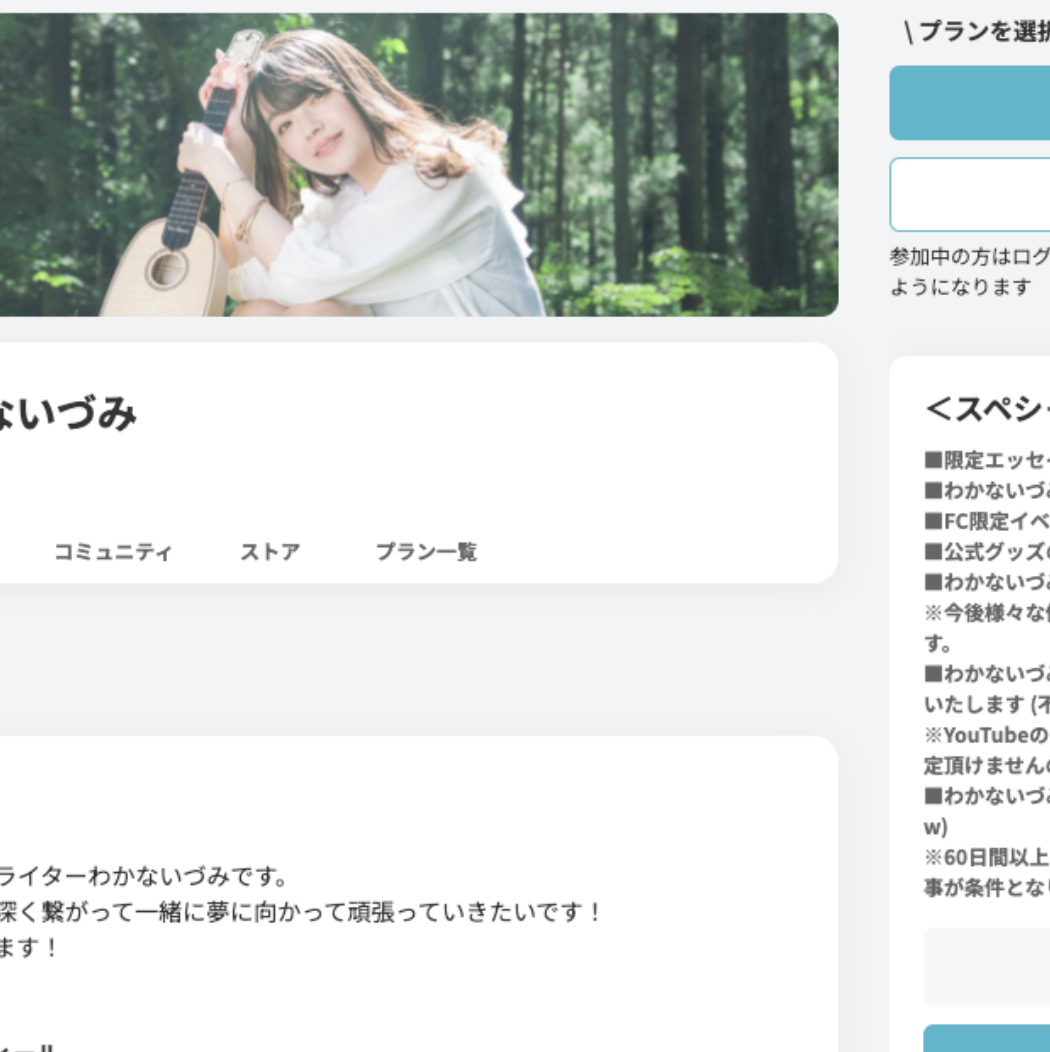 SNSオンラインサロンサービス