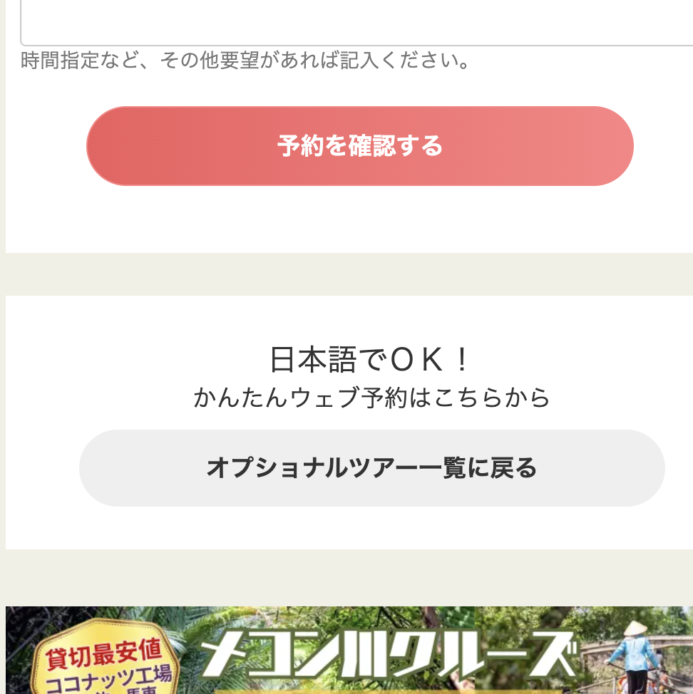 旅行業者向け予約システム